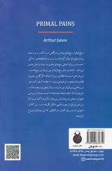 روان شناسی رنج:کشف و درمان رنجهای اولیه زندگی